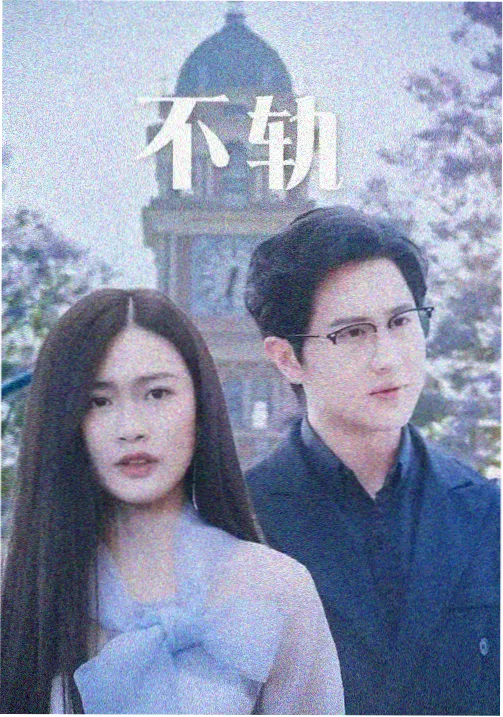 潮汐来信剧集剧照